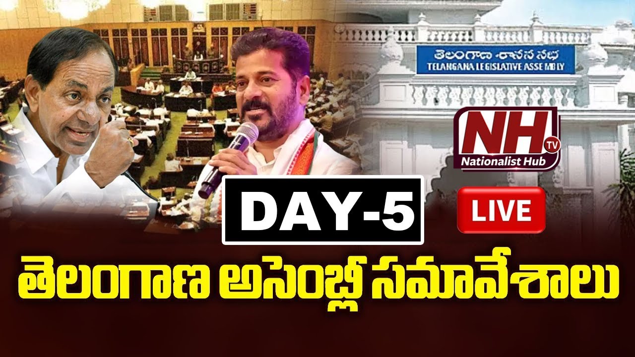 LIVE: Telangana Assembly Winter Session: 2025  | KCR Vs CM Revanth Reddy| DAY-5 || NHTV