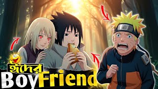Mission BoyFriend 😂 | Naruto Shippuden Bangla Funny Dubbing | Mr Next 