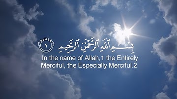 ١-سورة الفاتحة ||مكية|| القارئ : عز الدين العوامي