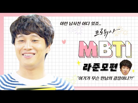 [케베스 드라마] <strong>본캐</strong> 차태현, 부캐 1박 2일 라PD! 프로듀사 라준모의 MBTI는? [케베스 캐해] | <strong>KBS</strong> 방송