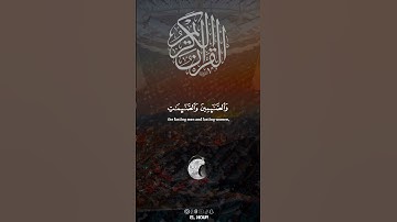 ما تيسر من سورة الاحزاب القارئ  ماهر المعيقلي