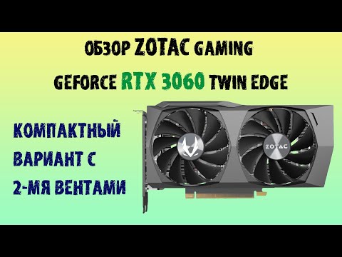 Обзор видеокарты ZOTAC
