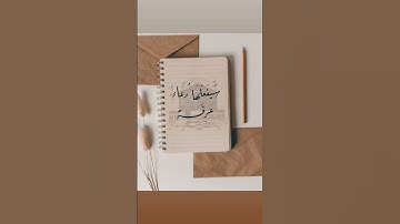 (سورة الجمعة) #القران #المصحف #القران_الكريم #اكسبلور #لايك