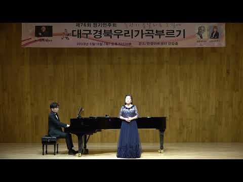 위로(고옥주시 이안삼곡) 소프라노 이순구