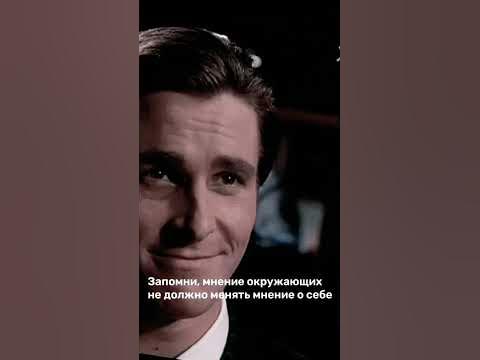 Патрик Бэтмен - YouTube