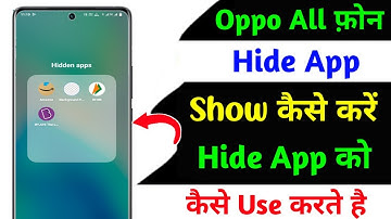 oppo mobile me hide app show kaise kare,how to use hide apps in oppo,oppo hide apps in dialer