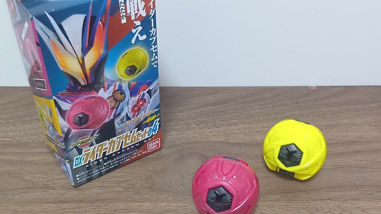 ガンシャドウ!ウルフシャドウにフォームチェンジ!DXライダーカプセムセット04のご紹介!