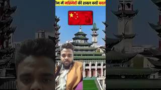 Download Lagu China 🇨🇳 vs Mosques: This is what Chinese mosques will look like now! 🕌🚫 #shorts @Factune_Hindi MP3