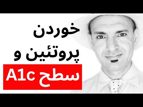 خوردن پروتئین و سطح 1