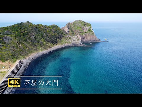 【ドローン空撮4K】福岡県糸島芥屋の大門をDroneで空撮