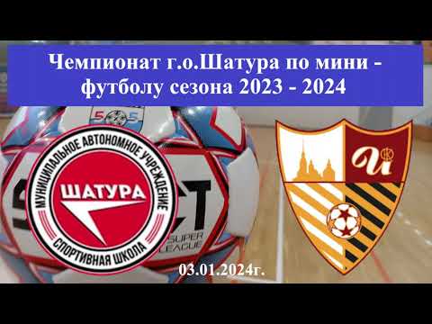 Видео к матчу СШ - Исток