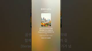 행복한 김천시 2  #가요 #음악 #김천 #행복