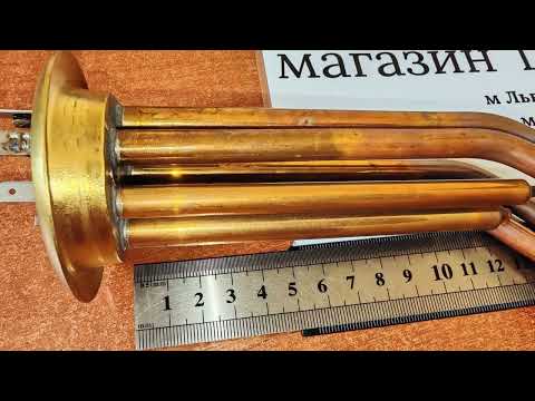 ТЕН для бойлера Термекс на латунному фланці D63 0,7+1,3кВт Thermowatt ITek лижа, видео 1