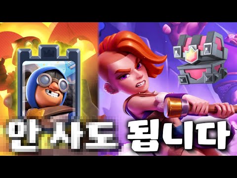 신규 카드 &amp;#39;<strong>대포</strong> 사수 &amp;amp; 진화 발키리&amp;#39; 출시!! 근데 벌써 분석이 끝났읍니다;