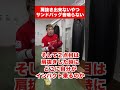 肩抜きできないやつ #ボクシング #ワンバランス