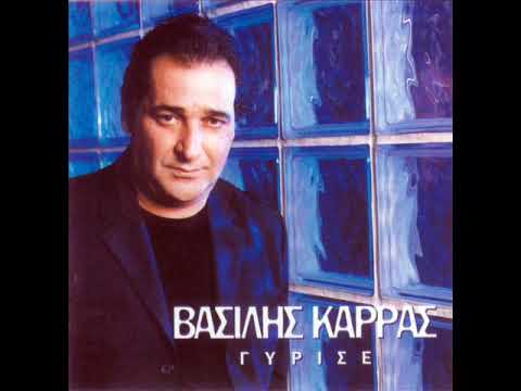Vasilis Karras Magnitis Youtube