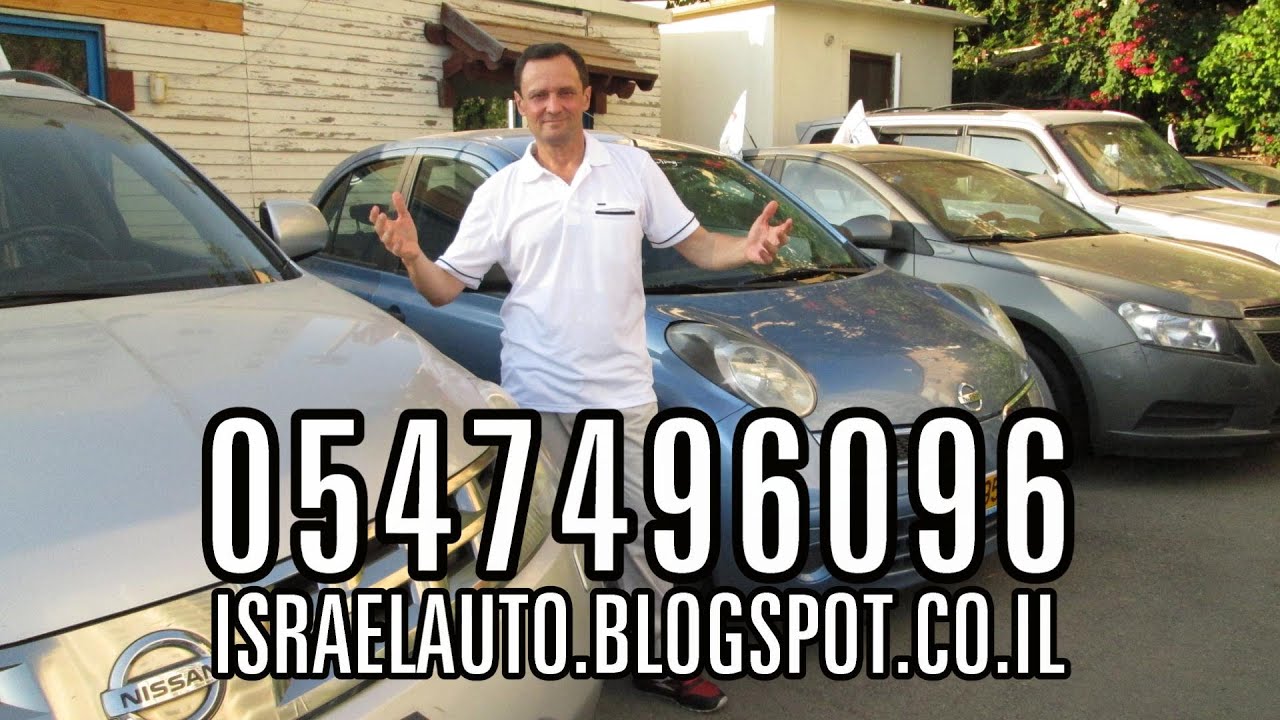 Used Cars For Sale in Israel Israel Auto רכב לוח רכב מכירת רכב