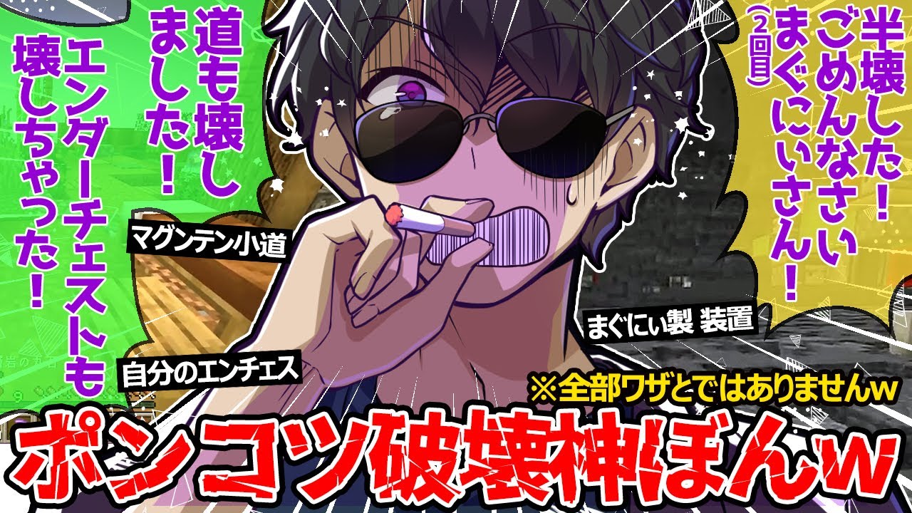 Bon-san was just digging for diamonds, but he destroyed the device