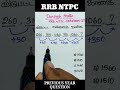 விடுபட்ட எண்ணை காண்க/ RRB ntpc maths in tamil/ RRB ntpc reasoning tamil/ RRB maths/ tnpsc maths #rrb