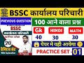 बिहार कार्यालय परिचारी / PEON EXAM // Top 30 hindi question// previous year hindi question //#hindi
