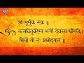 Gayatri mantra 108 times    108   powerful mantra  om bhur bhuva swaha 