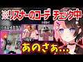 リスナーのボケまくりの“とろTコーデ”にツッコミが止まらない橘ひなのww【ぶいすぽ 切り抜き】