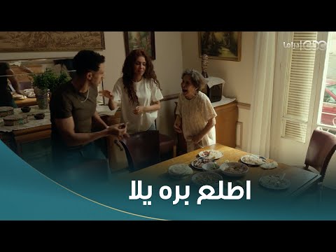 مسلسل بطل العالم أنت مين يا ابني أنت جدة دنيا طردت صلاح من البيت 