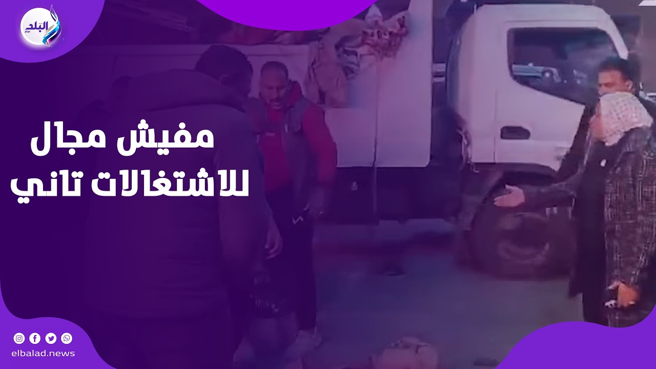 رئيس مناخ بورسعيد لبائع انت لو شاري الشارع مش هتعمل كدة مفيش مجال للاشتغالات تاني