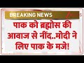 PM Modi In Varanasi:पाक को ब्रह्मोस की आवाज से नींद..मोदी ने लिए पाक के मजे! | Breaking News Shehbaz