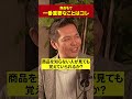 商品名で一番重要なことはコレ