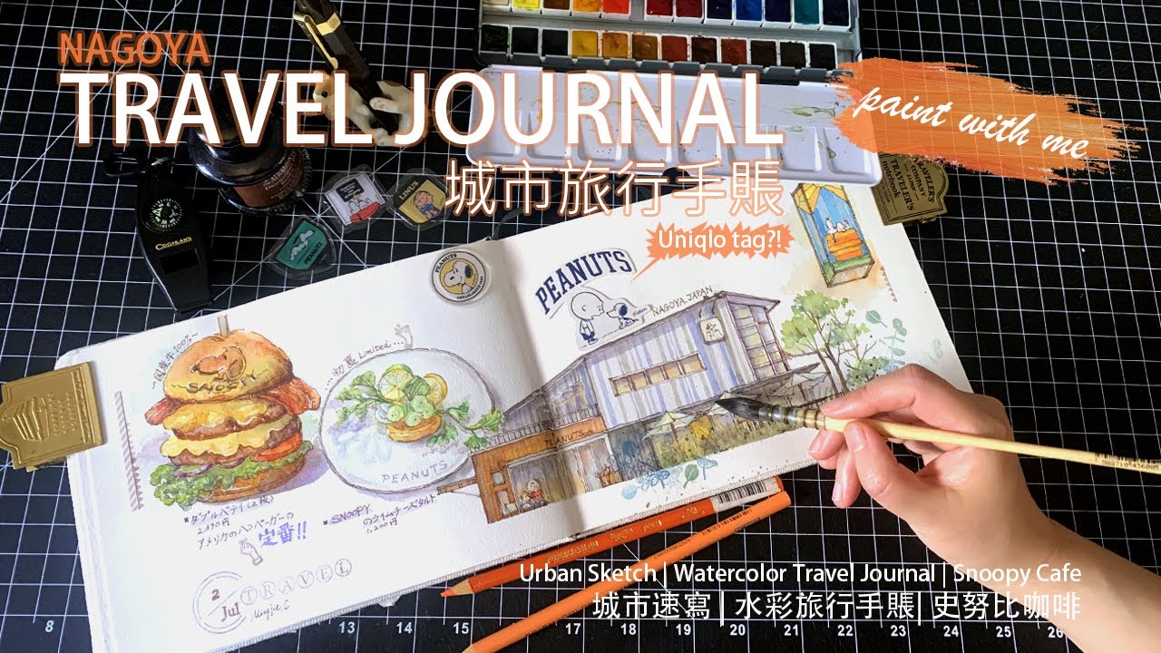 【繪世界 EP1：名古屋】 ✏️ 久屋大通 × PEANUTS 史努比咖啡店｜水彩拼貼創作全紀錄 | Uniqlo 吊牌變素材！| 旅行手賬 | 🎨Paint with Me