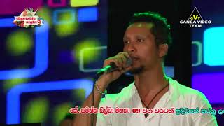 ගන් ඉවුරේ Flashback with idunil