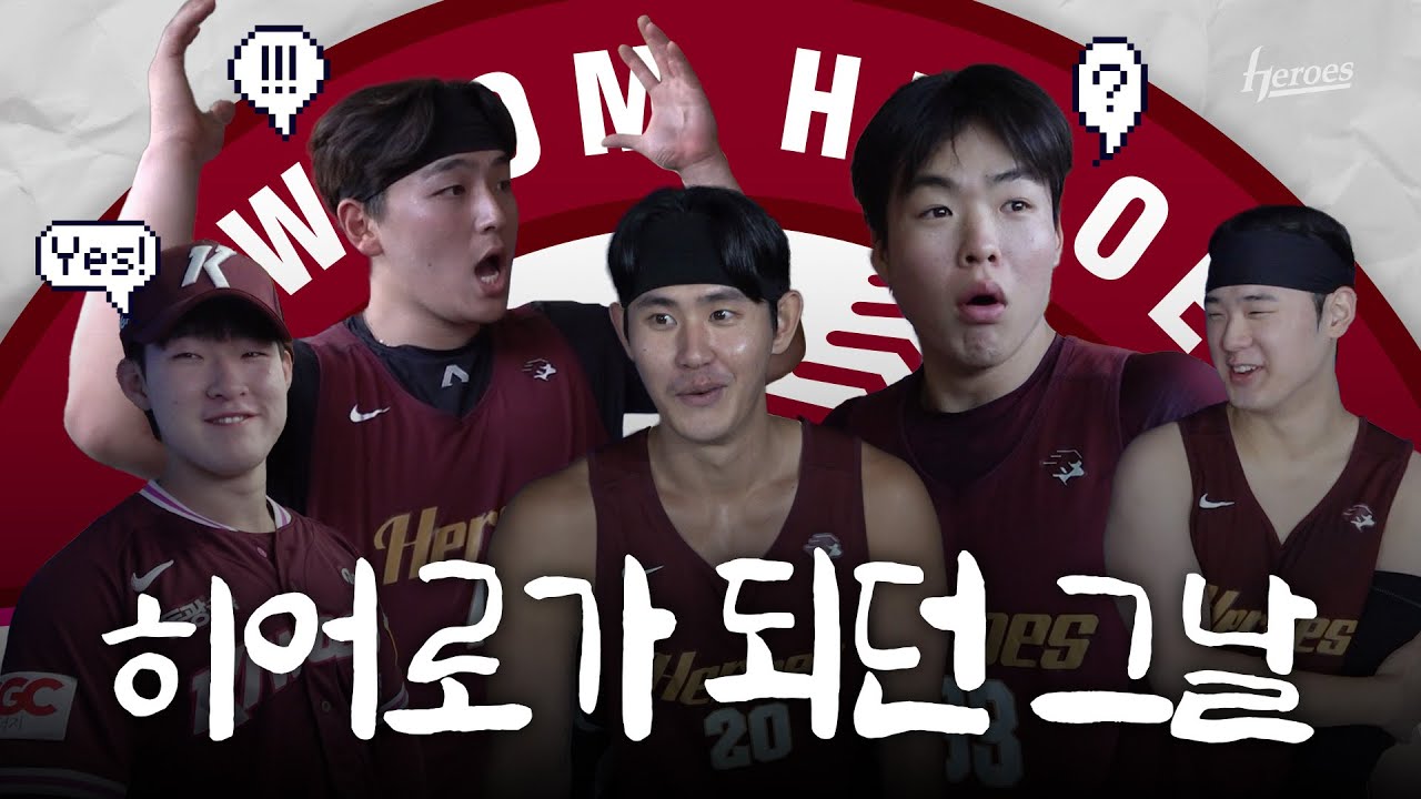 기억나? 내 이름이 불렸던 그 순간🥹 | 나의 드래프트 돌아보기