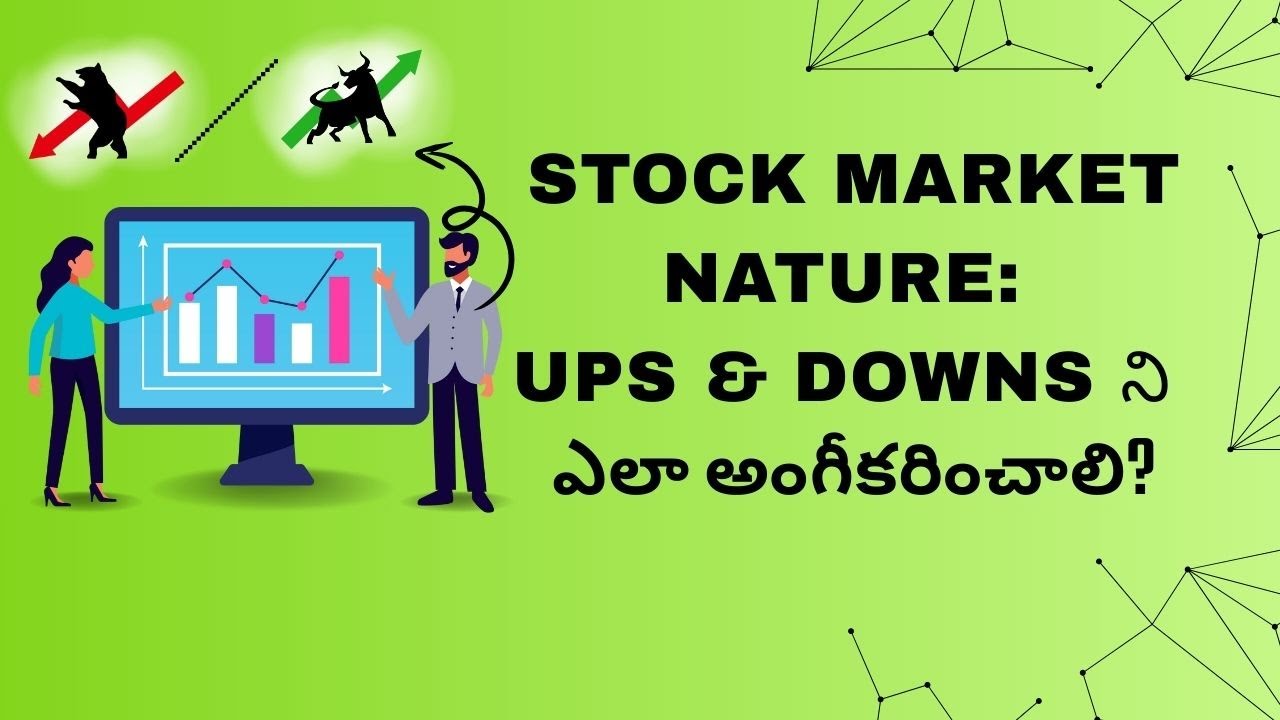Stock Market Nature Ups & Downs ని ఎలా అంగీకరించాలి” - YouTube