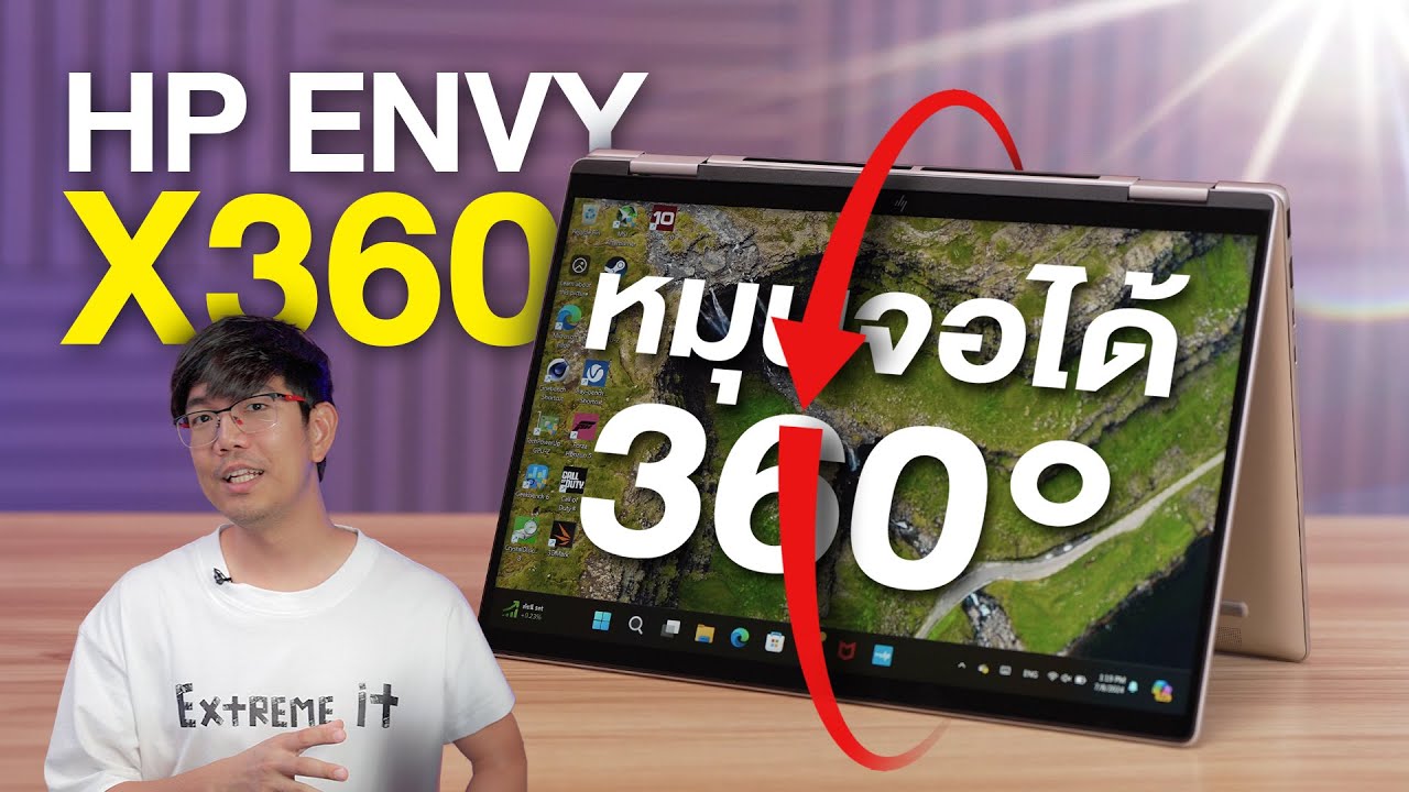 รีวิว HP ENVY X360 ได้ Ryzen 7 8840HS เบา 1.4 โล รุ่นล่าสุด 2024