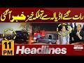 Latest News for Imran Khan From Adiala Jail! | 11 PM News Headlines | Pakistan News
