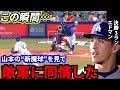 【山本由伸】「こんな球、聞いてない」米実況も敵も呆然…メジャーの洗礼を越えてサイ・ヤング賞候補に完全覚醒!【海外の反応】