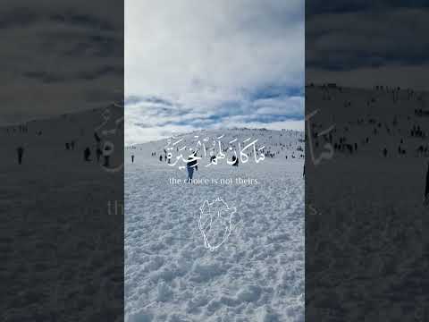 سبحان الله وبحمده الحمد لله دائما و أبدا اكسبلور المصحف Maroc إفران