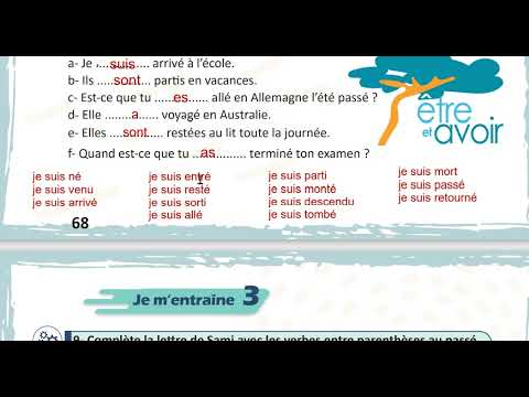 الوحدة الثالثة ثامن منهاج حديث تدريبات صفحة 69 مدام مها