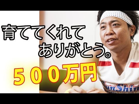 【感動】池崎が母親に家をプレゼントする理由に涙が止まらない。