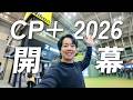 CP＋2026開幕！速報で現地レポートするぞ〜！新製品・見どころはこれだ！