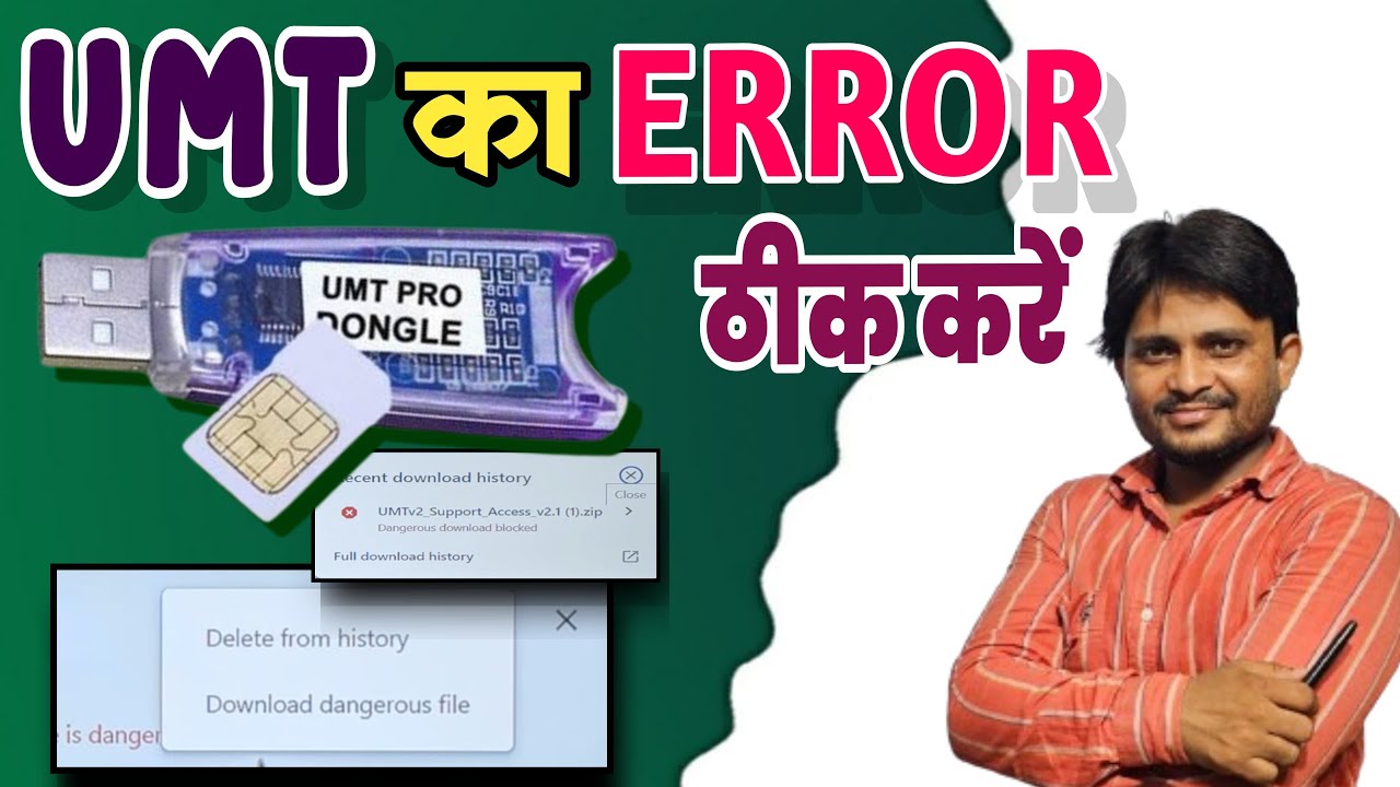 UMT Support 2.1 Download नहीं हो रहा है | Umt Support install error kese karen | 