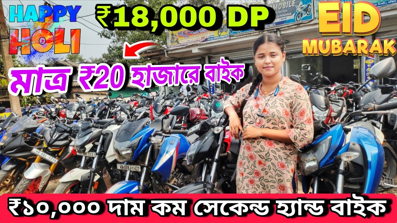 Chepest Bike Showroom near kulpi  || Bike start from ₹20000 ||  Pappu Automobile