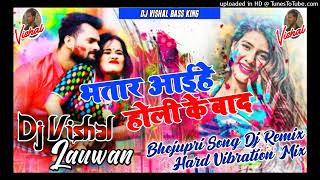 Bhatar Aehe Holi Ke Baad Dj Vishal Music Karbala Bazar #holi #dj #dance #Vishalmusickarbalabazar