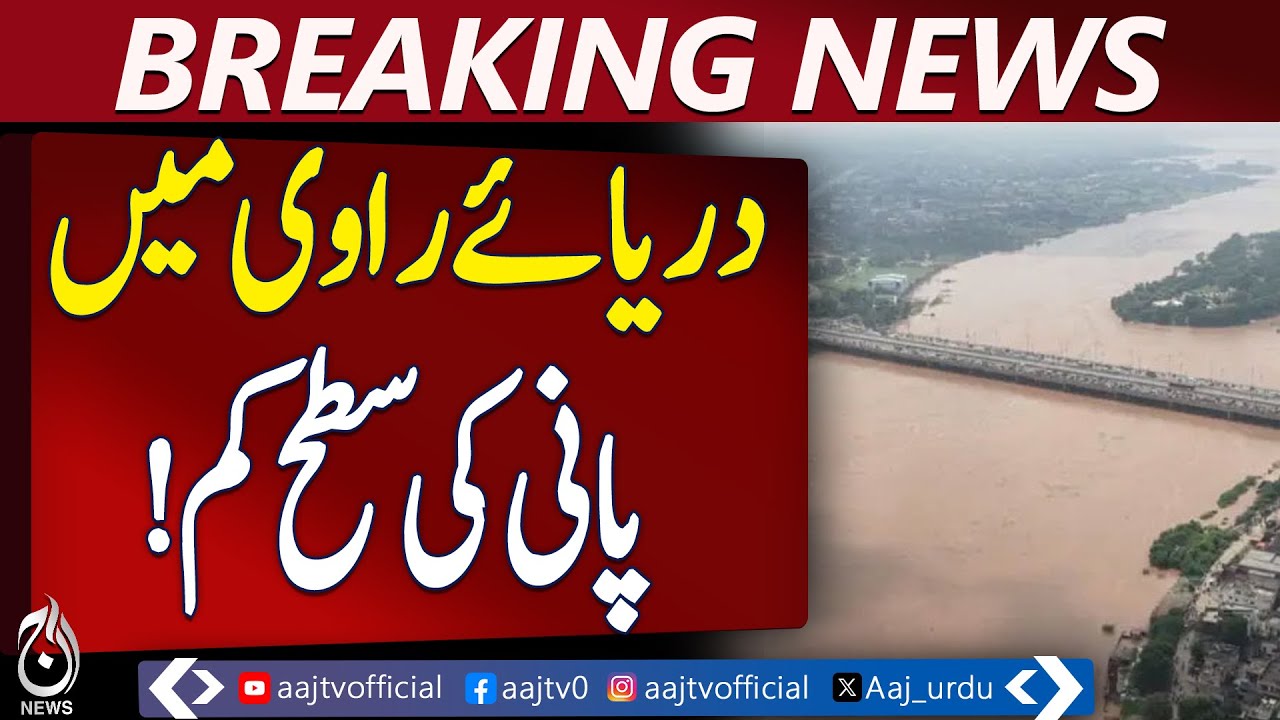 Pakistan. Ali Raiwind Raiwind Floods Persist Despite Ravi River Level Drop - Pakistan News ...