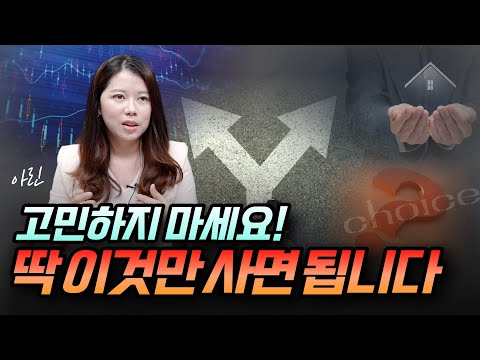 부동산 투자자인 당신이 배당주 투자를 해야 하는 이유ㅣ김수현(아린) 4부 [후랭이TV]