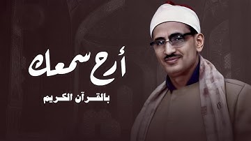 استمع وتدبر | سورة البقرة بصوت خاشع للشيخ محمد صديق المنشاوي
