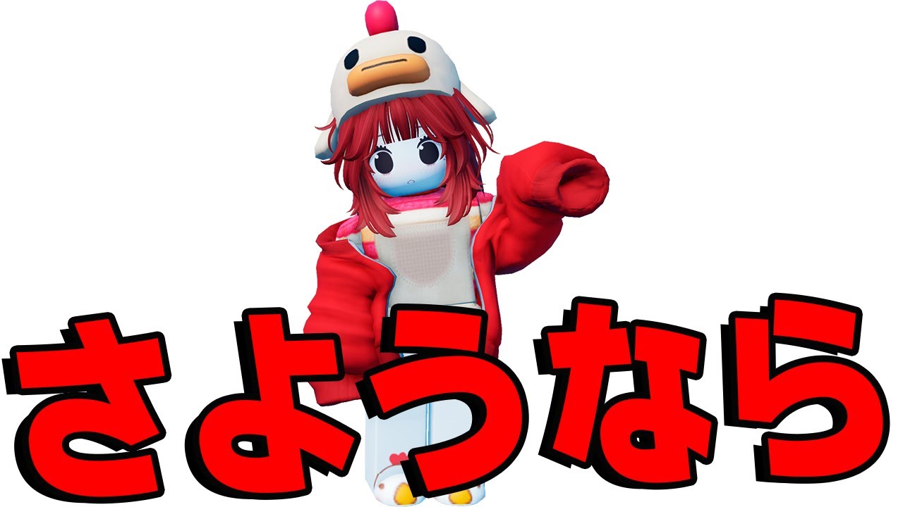 りりちよ A farewell party was held for Nekochiki [Roblox] - YouTube
