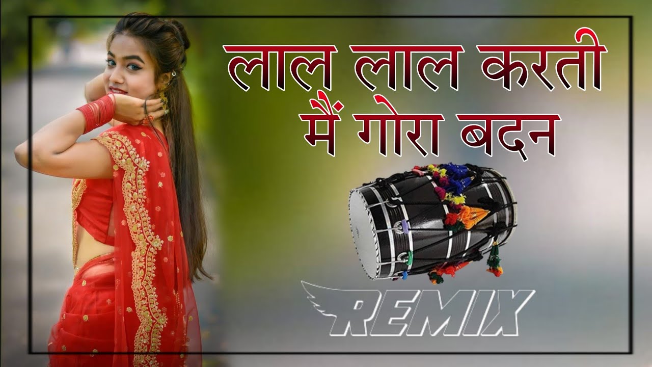 Lal Lal Kurti Me Gora Badan Dhol Mix Song