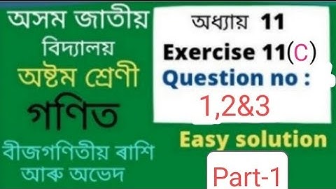 class 8 maths solution/assam Jatiya vidyalaya/chapter11/বীজগণিতীয় ৰাশি আৰু অভেদ/Ex-11(C)/Qno-1,2&3